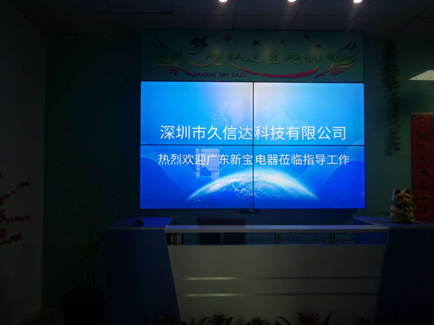 喜報(bào)，久信達(dá)成為廣東新寶電器膠袋供應(yīng)商(圖1)