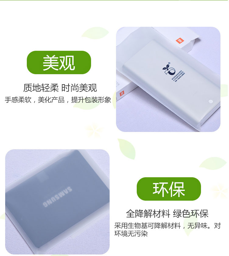 生物降解CPE磨砂袋耐用美觀主要用于生活，電子包裝(圖1)