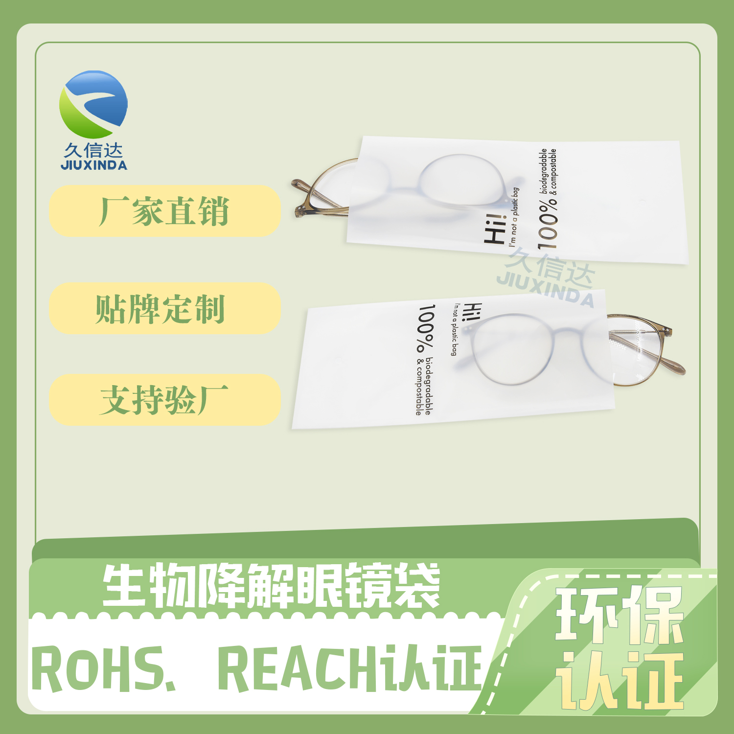 環(huán)保塑料袋怎么降解快？(圖1)