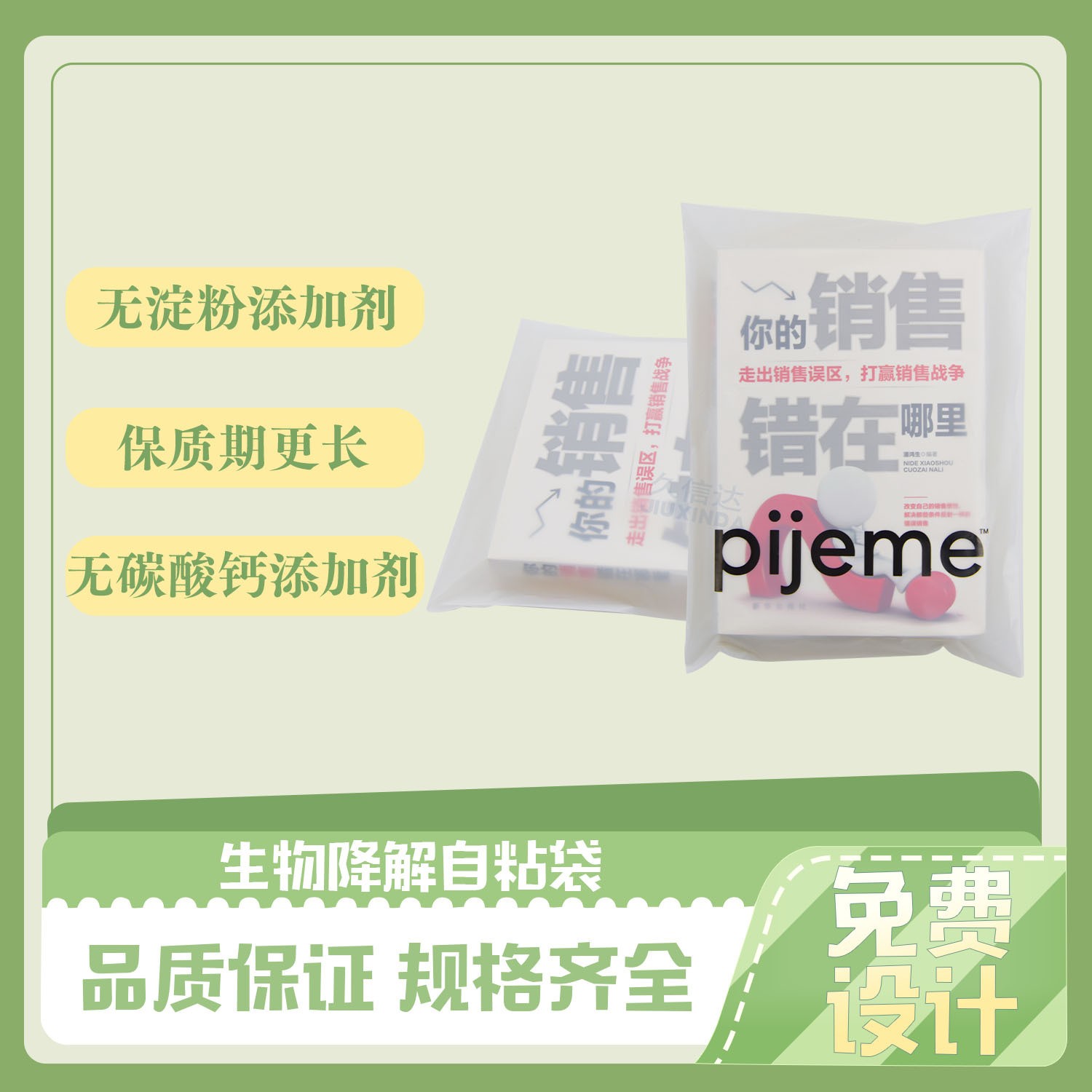 降解塑料袋需要注意什么？(圖1)