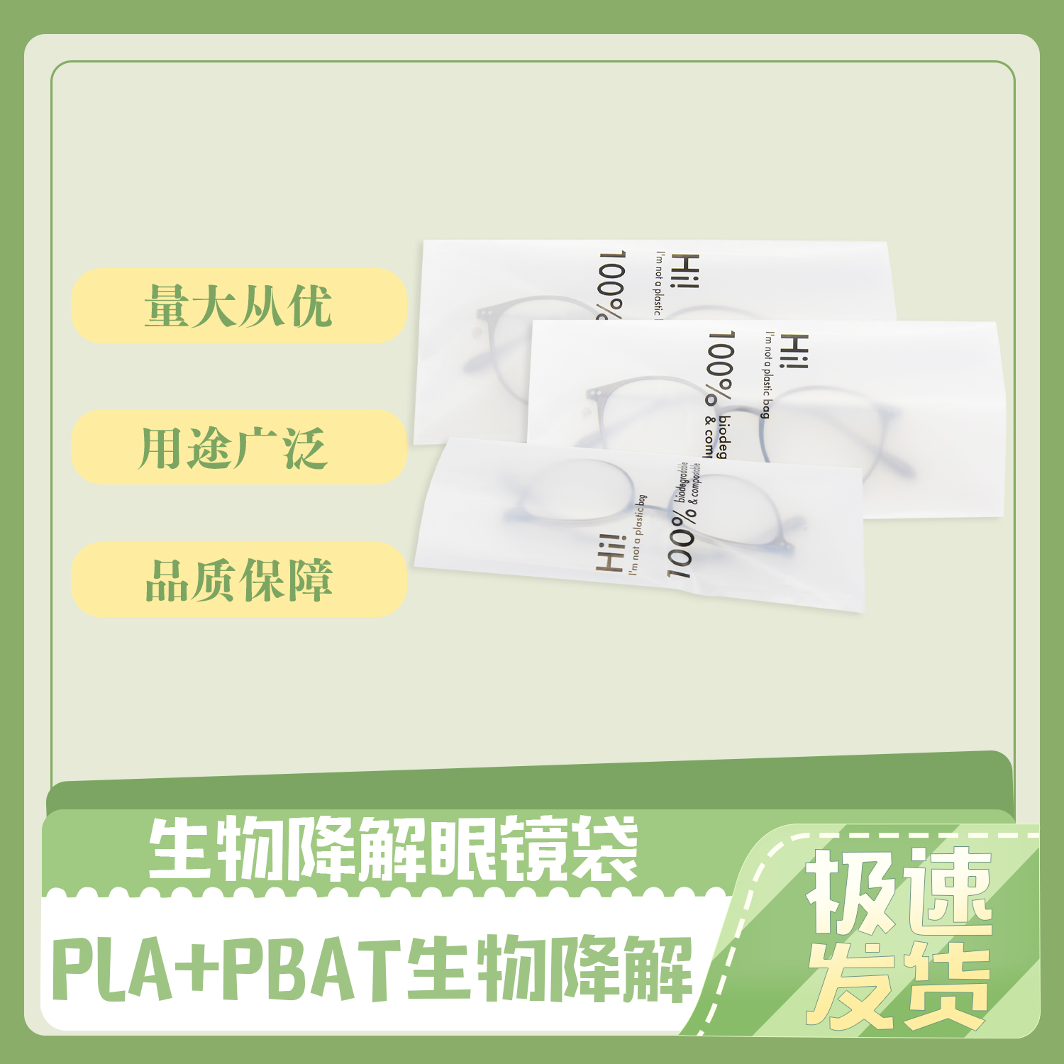 可降解材料的優(yōu)點(diǎn)？(圖1)