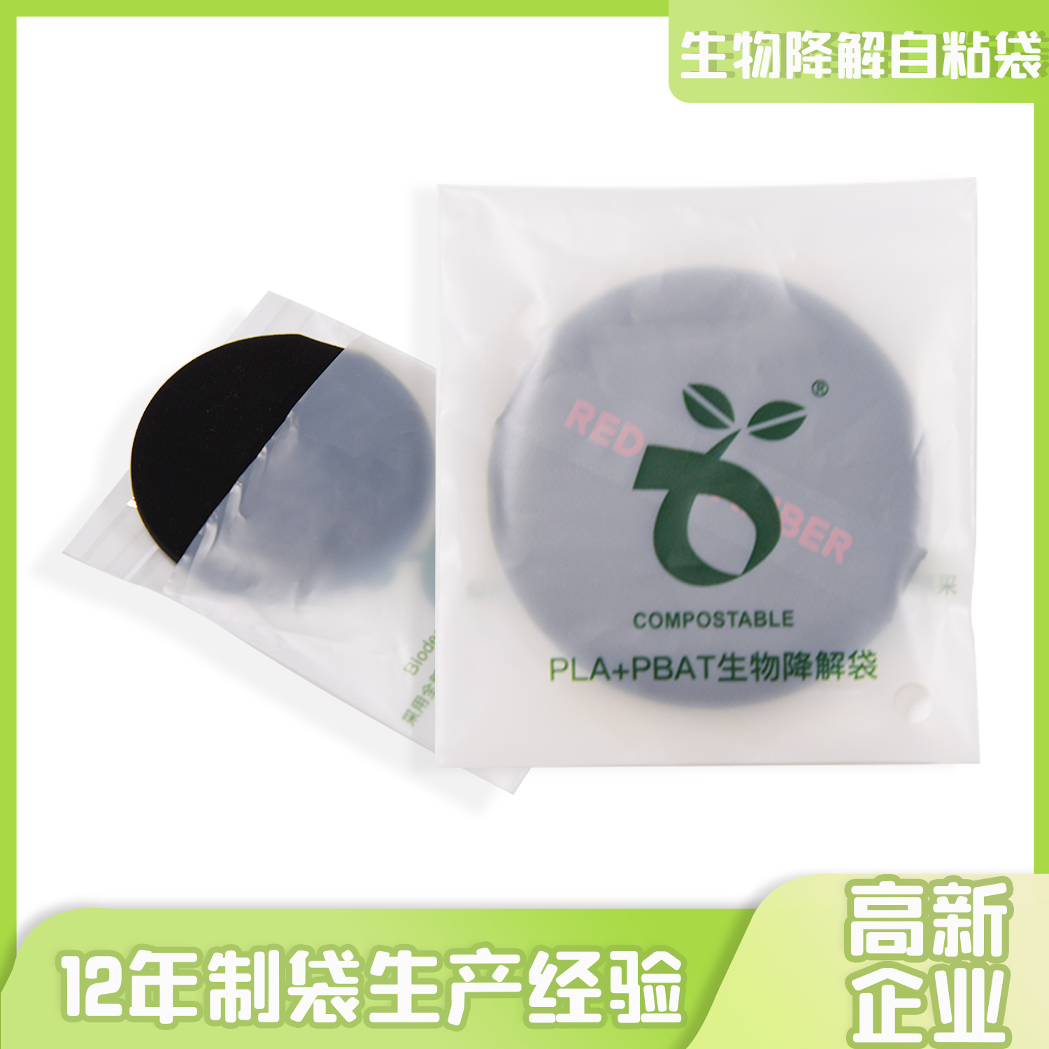 怎么辨認(rèn)可降解塑料袋？(圖1)