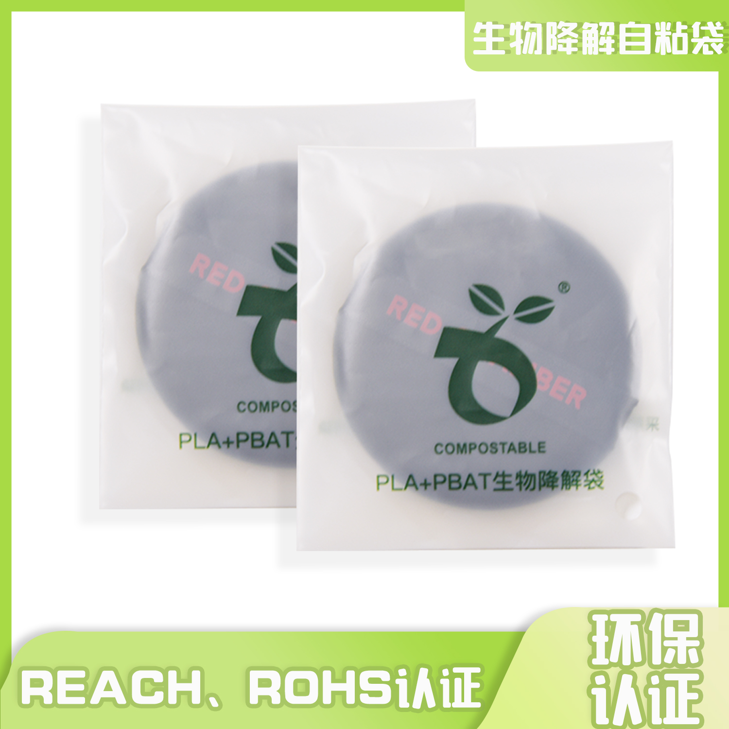 全降解袋子做自封袋用什么膠粘？(圖1)