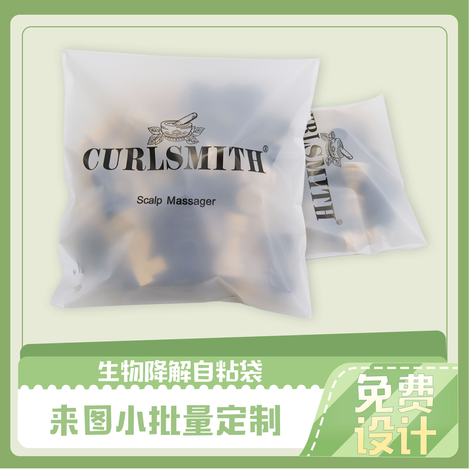 降解袋怎么選規(guī)格？(圖1)