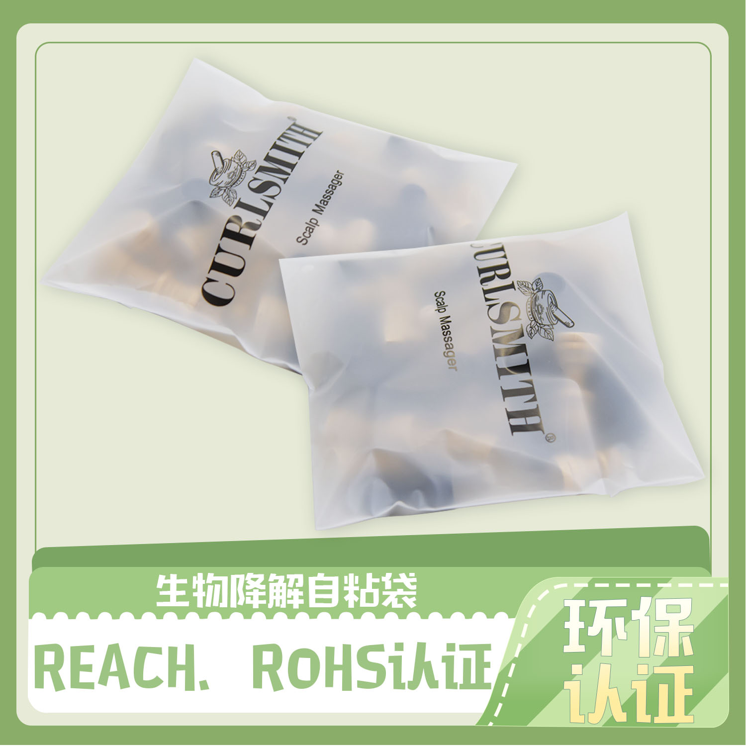 環(huán)保降解袋好處是什么？(圖1)