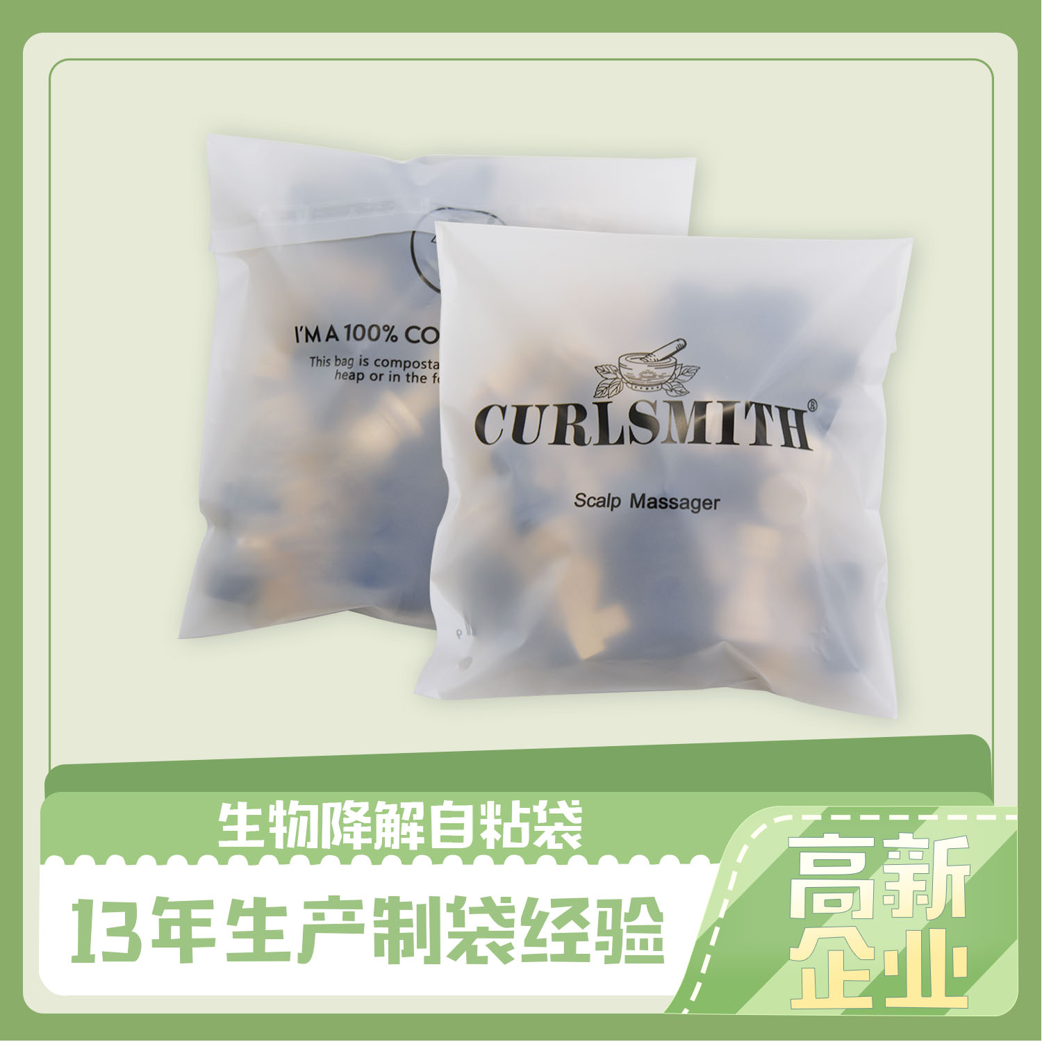 降解袋怎么封口？要注意什么？(圖1)