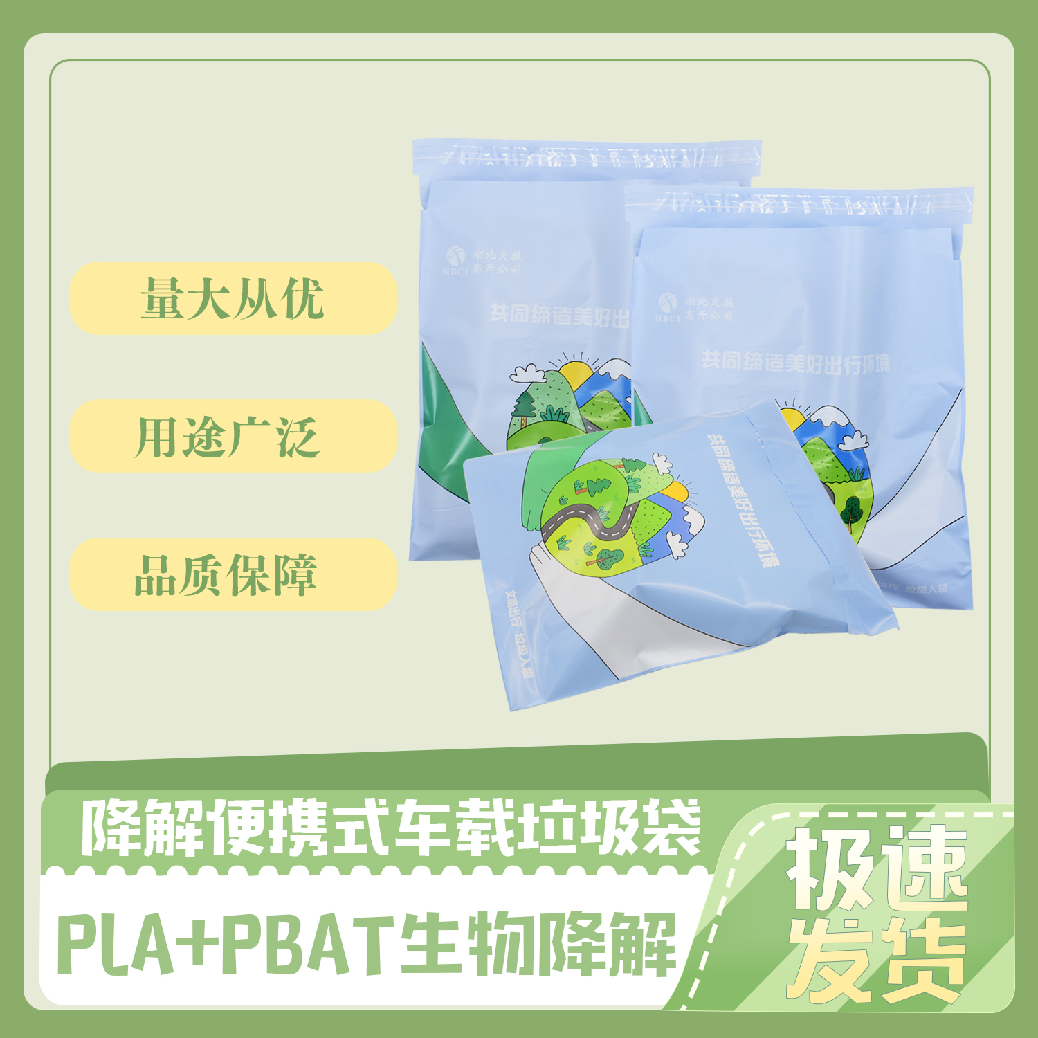 為什么全降解垃圾袋貴？(圖1)