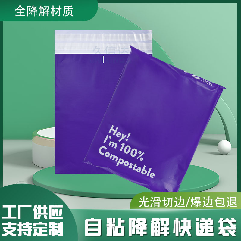 全降解塑料袋有哪些？(圖1)