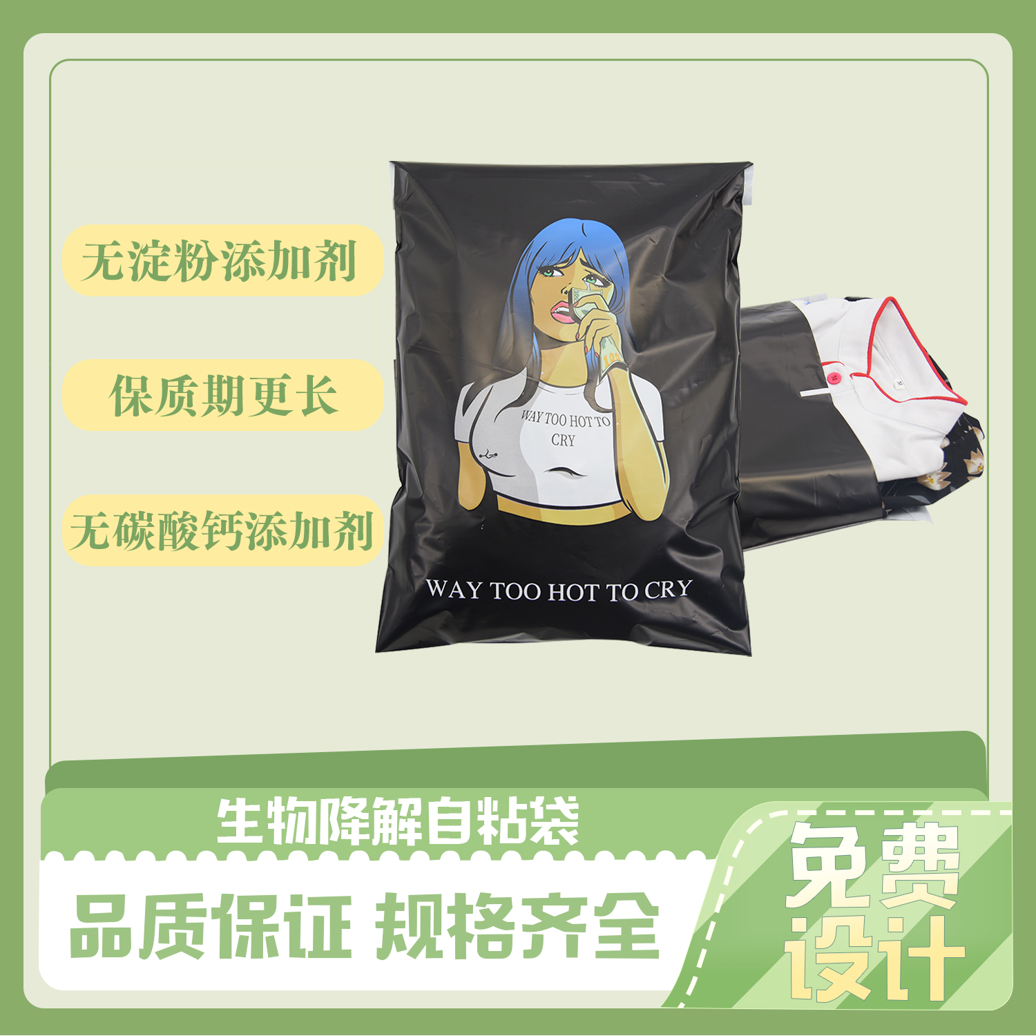 生物降解袋指標(biāo)參數(shù)有哪些？(圖1)