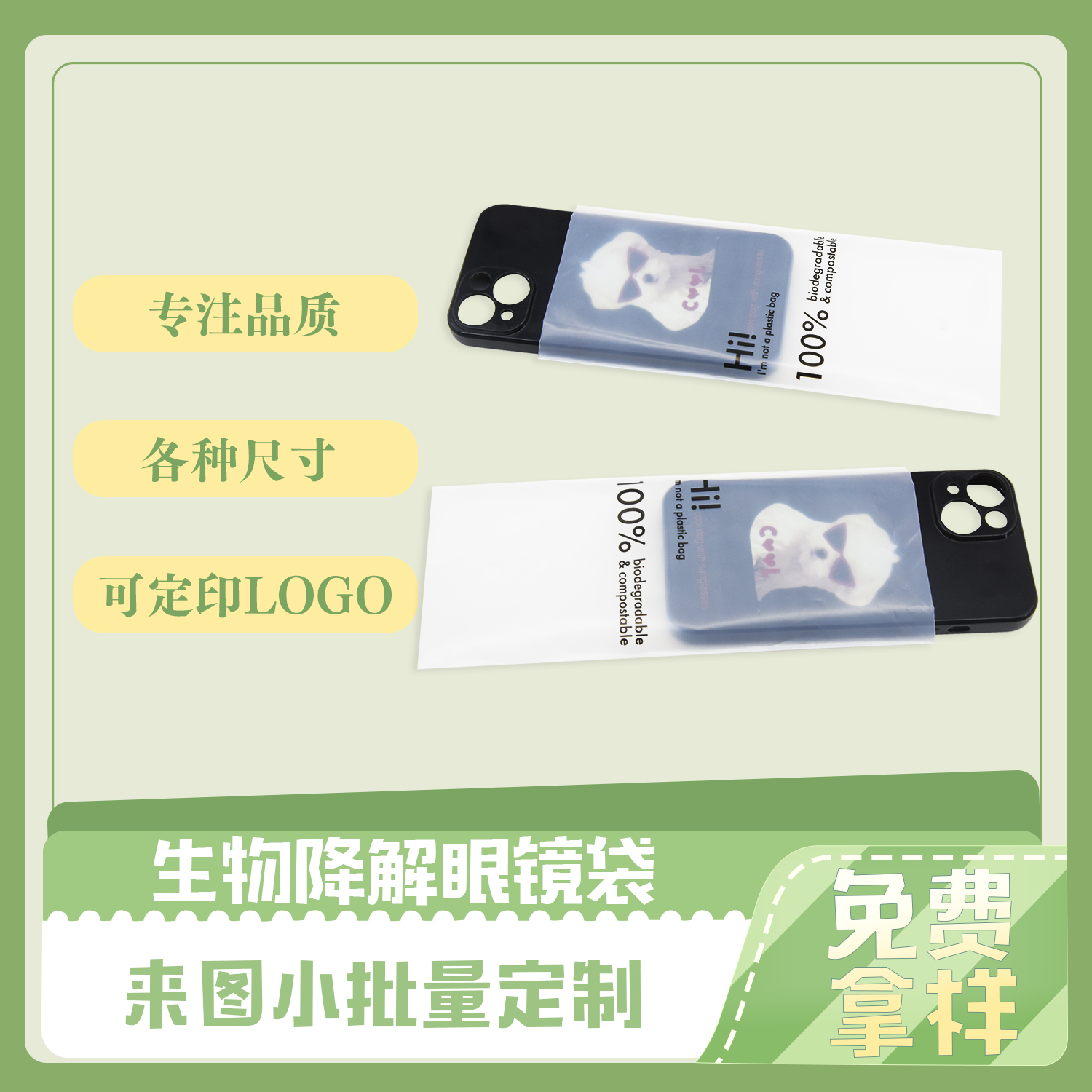 生物降解袋和普通袋有什么不同？(圖1)