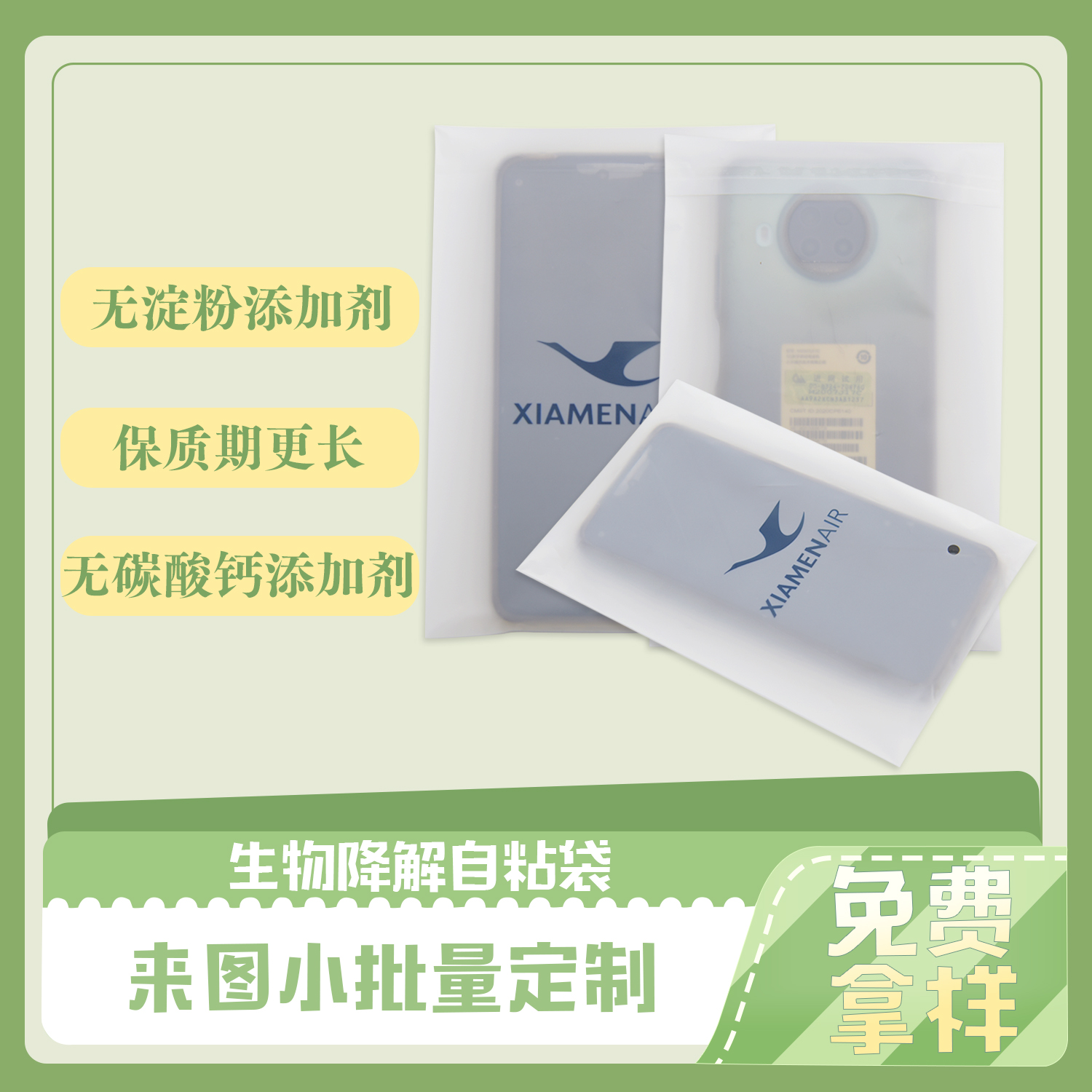 生物降解袋存放條件有哪些？(圖1)