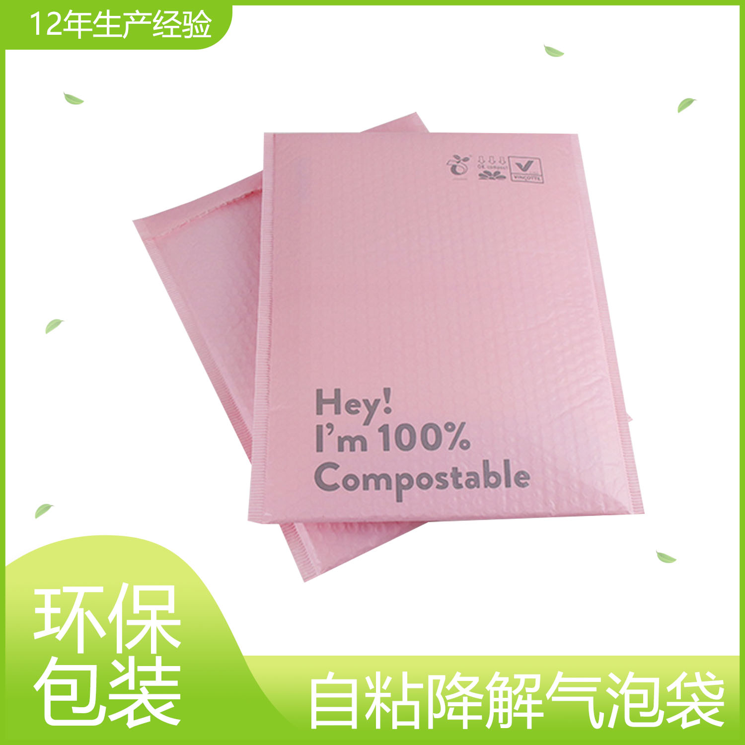 使用降解袋有什么好處？(圖1)