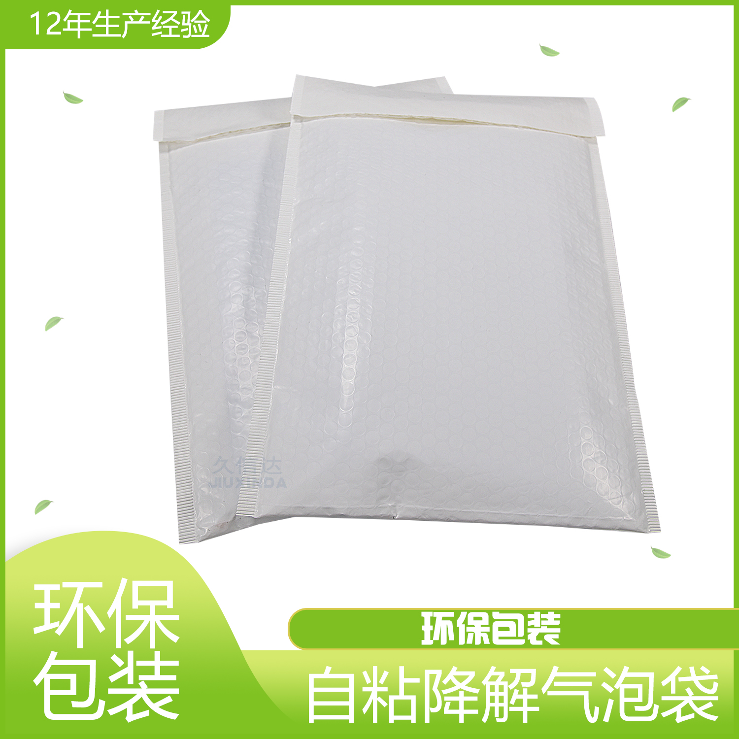 環(huán)保降解袋怎么生產(chǎn)？(圖1)