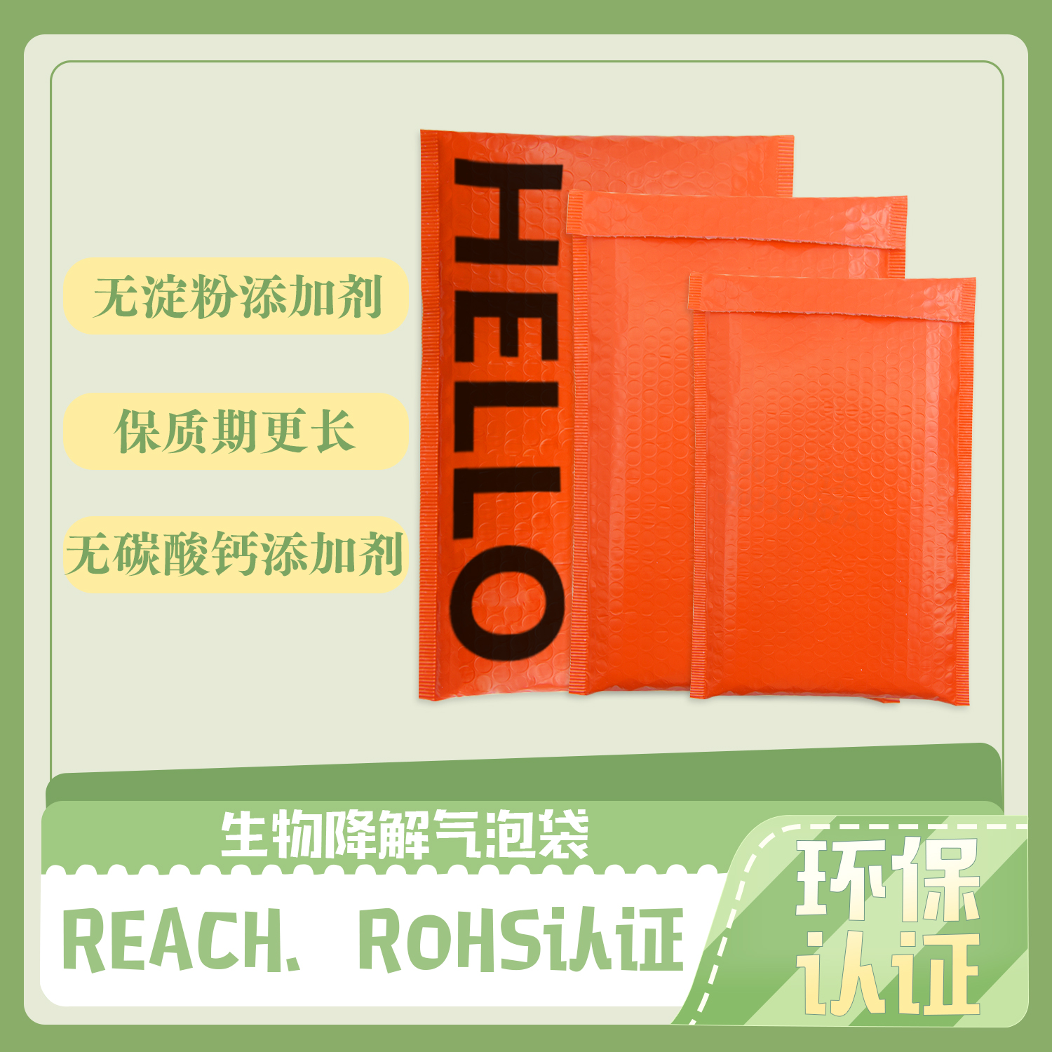 降解環(huán)保袋多久能降解？(圖1)