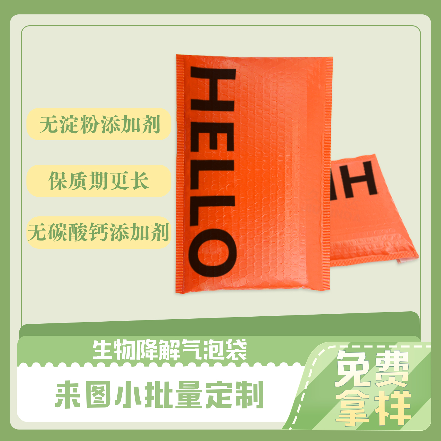 降解最快的生物袋是什么？(圖1)