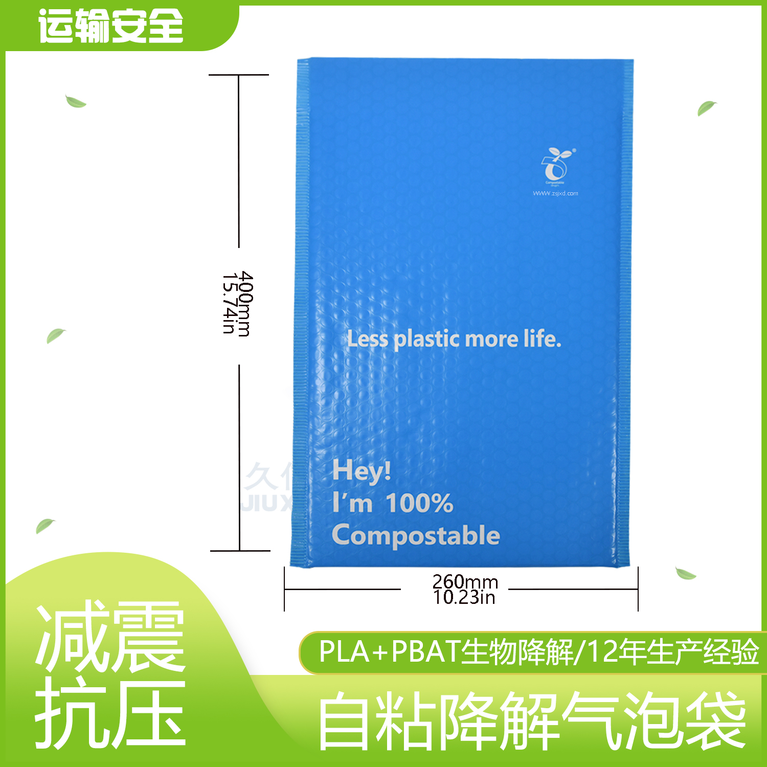 全降解快遞袋怎么降解？(圖1)