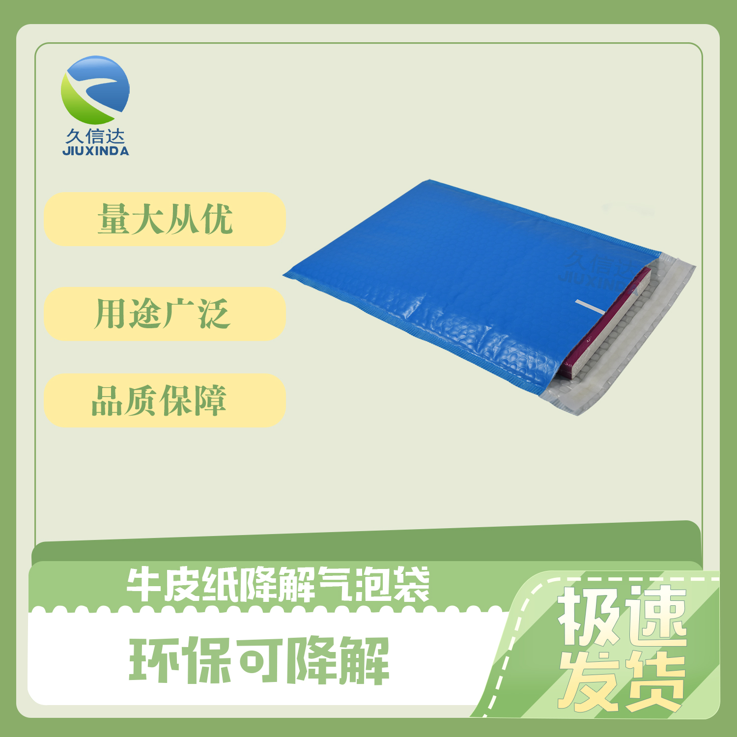環(huán)保降解快遞袋什么時(shí)候執(zhí)行與執(zhí)行標(biāo)準(zhǔn)？(圖1)