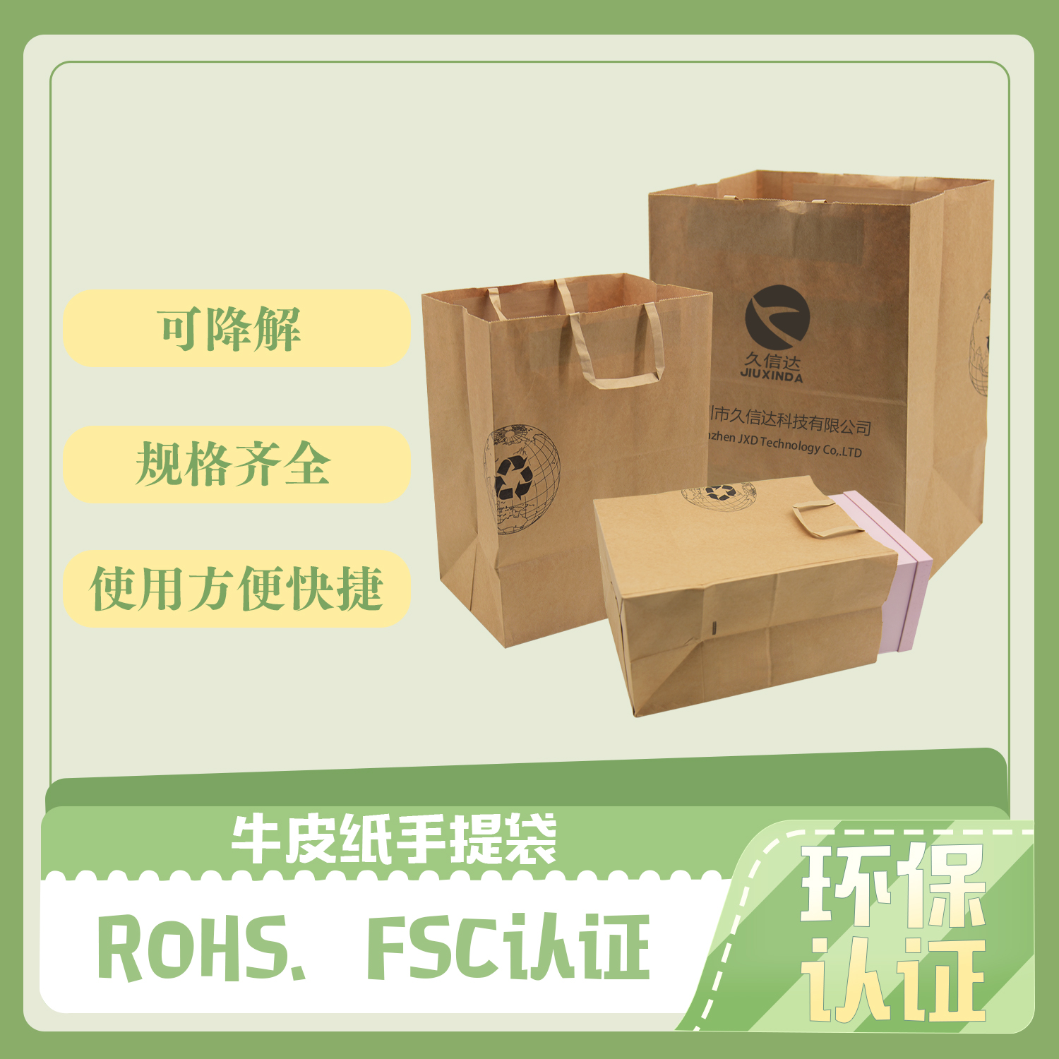 什么是環(huán)保手提紙袋？(圖1)