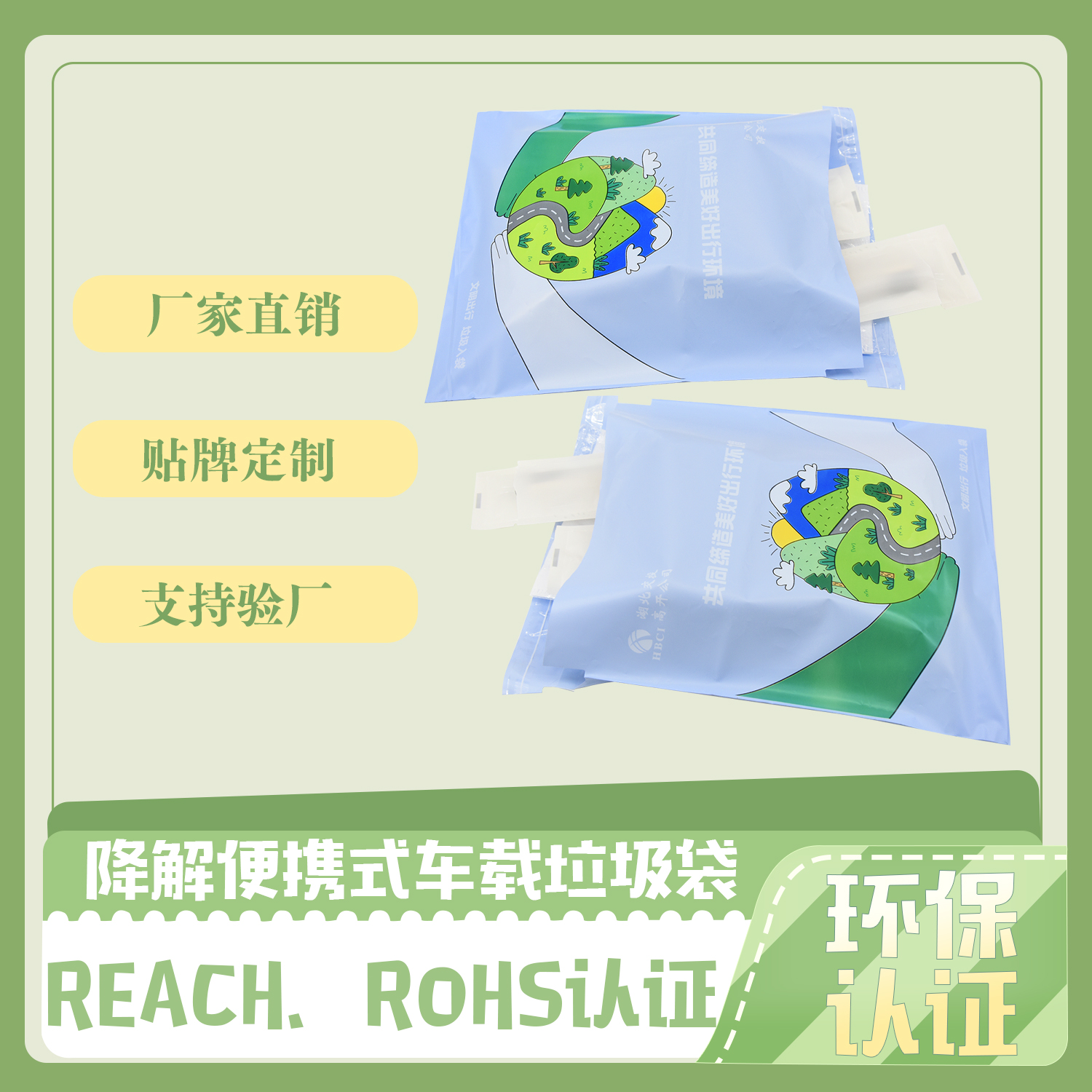 生物降解垃圾袋怎么樣使用？(圖1)
