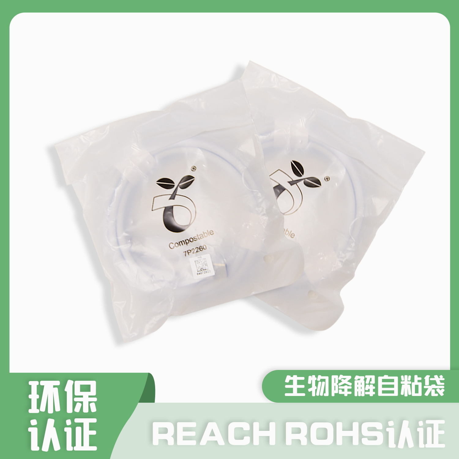 生物降解袋有哪些材料？(圖1)