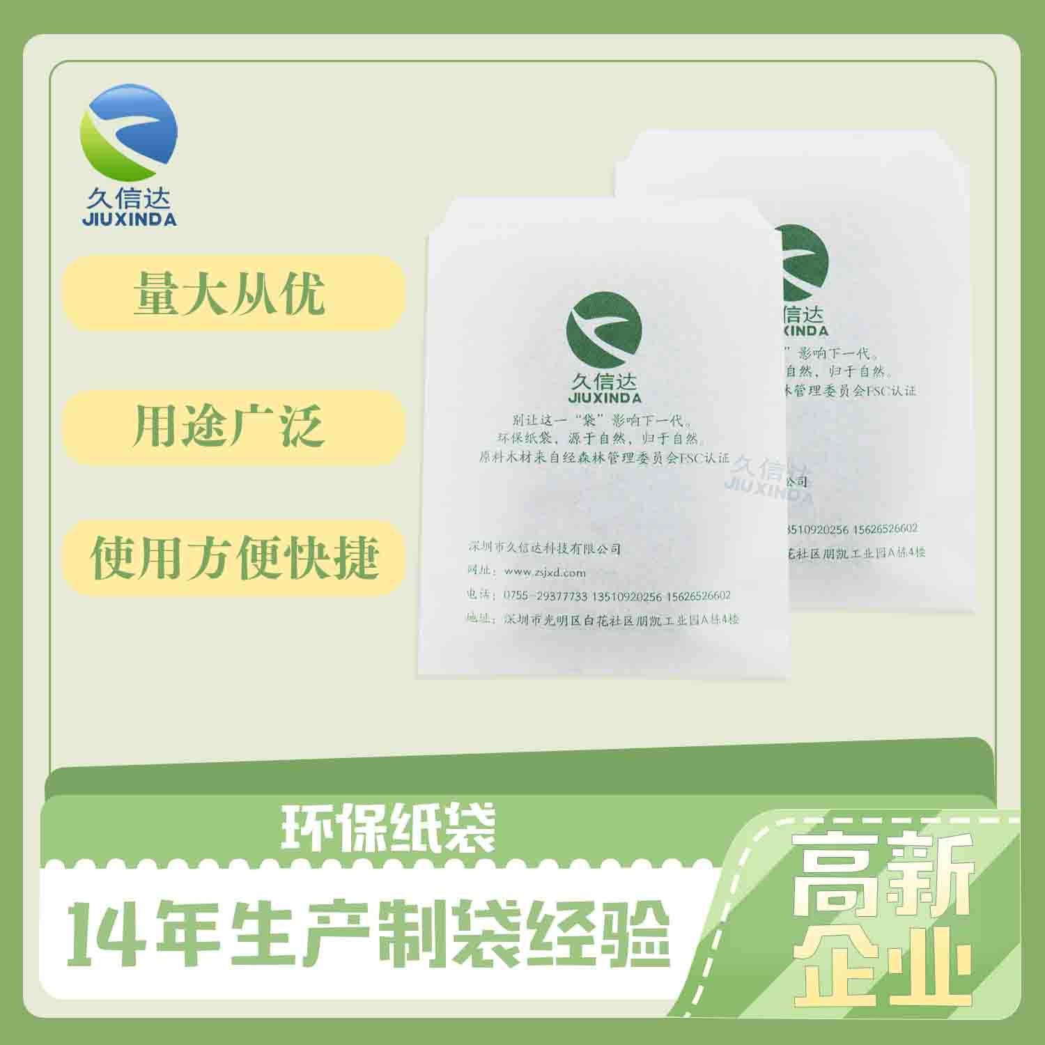 紙張可生物降解嗎？是什么讓它可生物降解？(圖1)