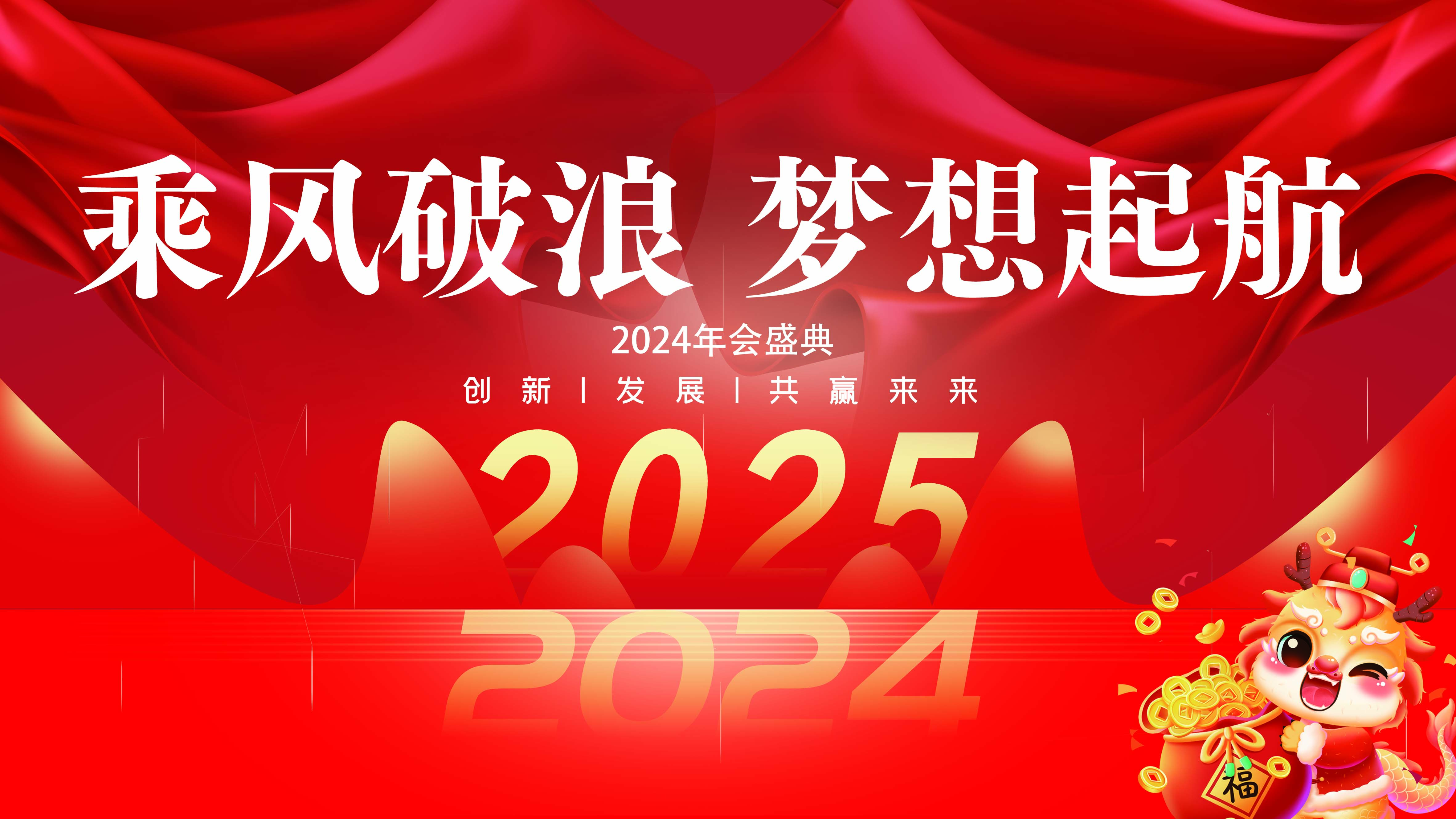 久信達科技2024年年會圓滿落幕：感恩同行，共創(chuàng)環(huán)保新未來，乘風(fēng)破浪，夢想起航(圖19)