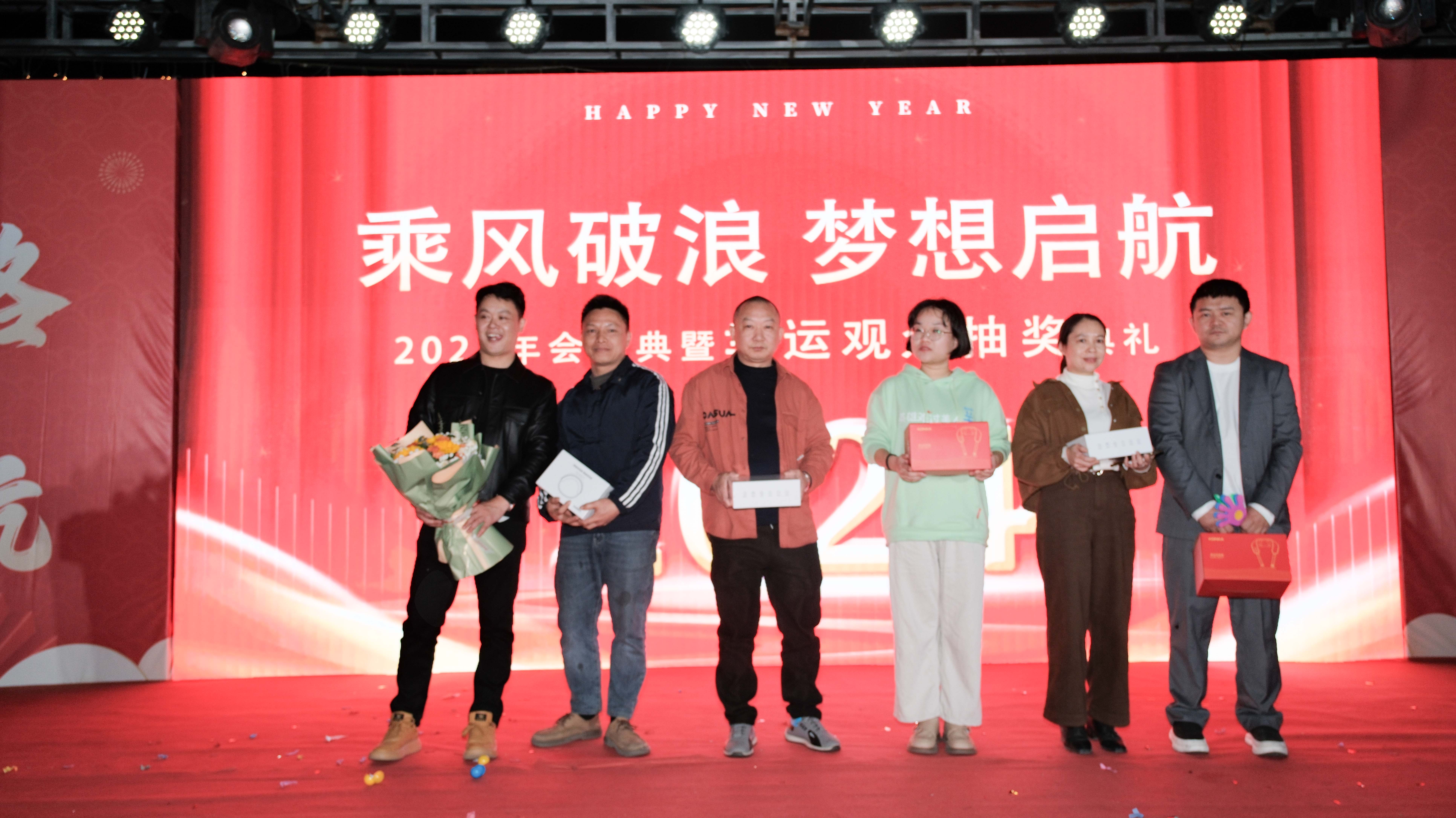 久信達科技2024年年會圓滿落幕：感恩同行，共創(chuàng)環(huán)保新未來，乘風(fēng)破浪，夢想起航(圖16)