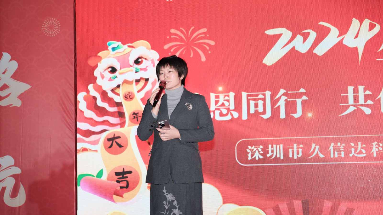 久信達科技2024年年會圓滿落幕：感恩同行，共創(chuàng)環(huán)保新未來，乘風(fēng)破浪，夢想起航(圖2)