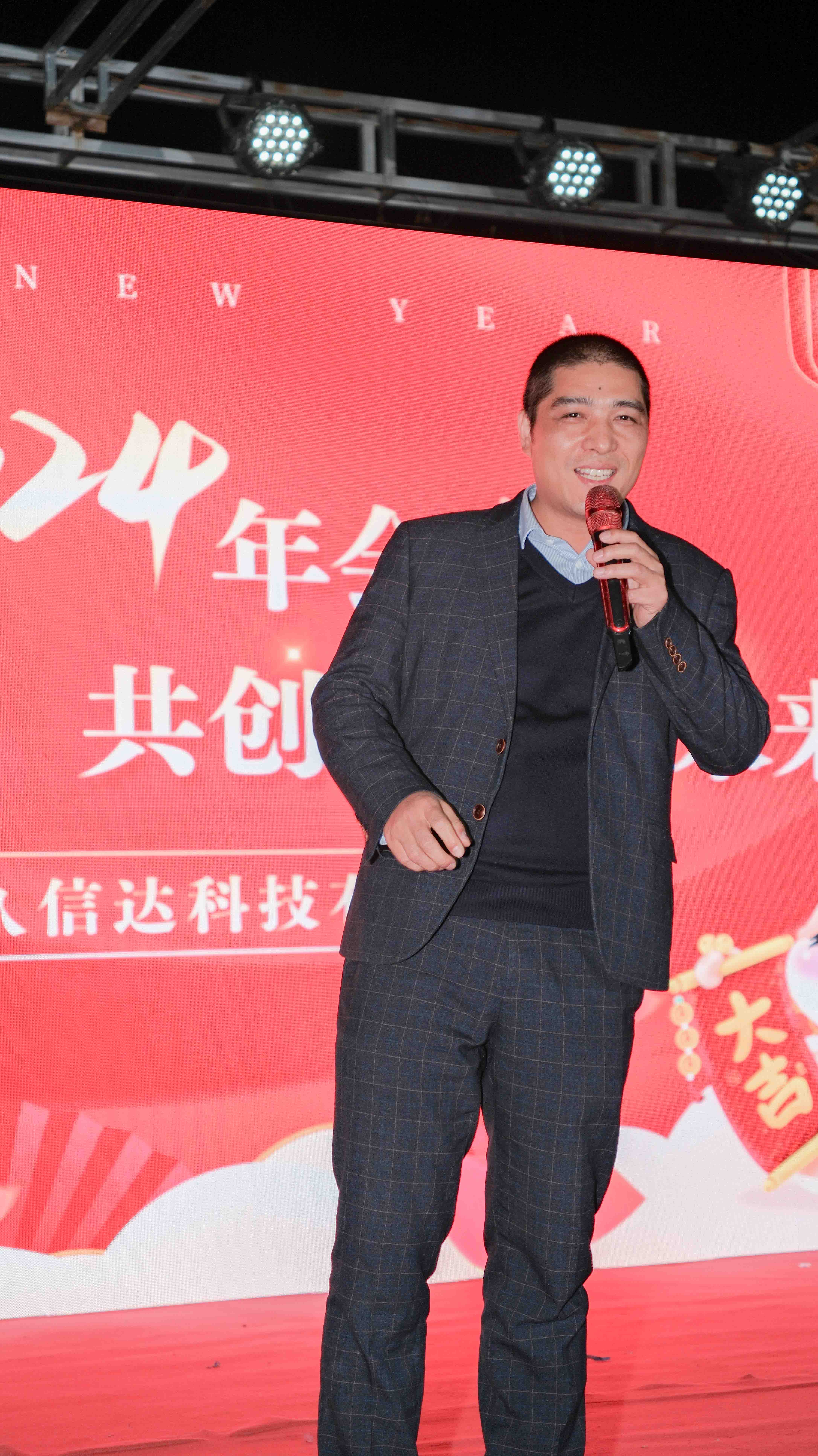久信達科技2024年年會圓滿落幕：感恩同行，共創(chuàng)環(huán)保新未來，乘風(fēng)破浪，夢想起航(圖3)
