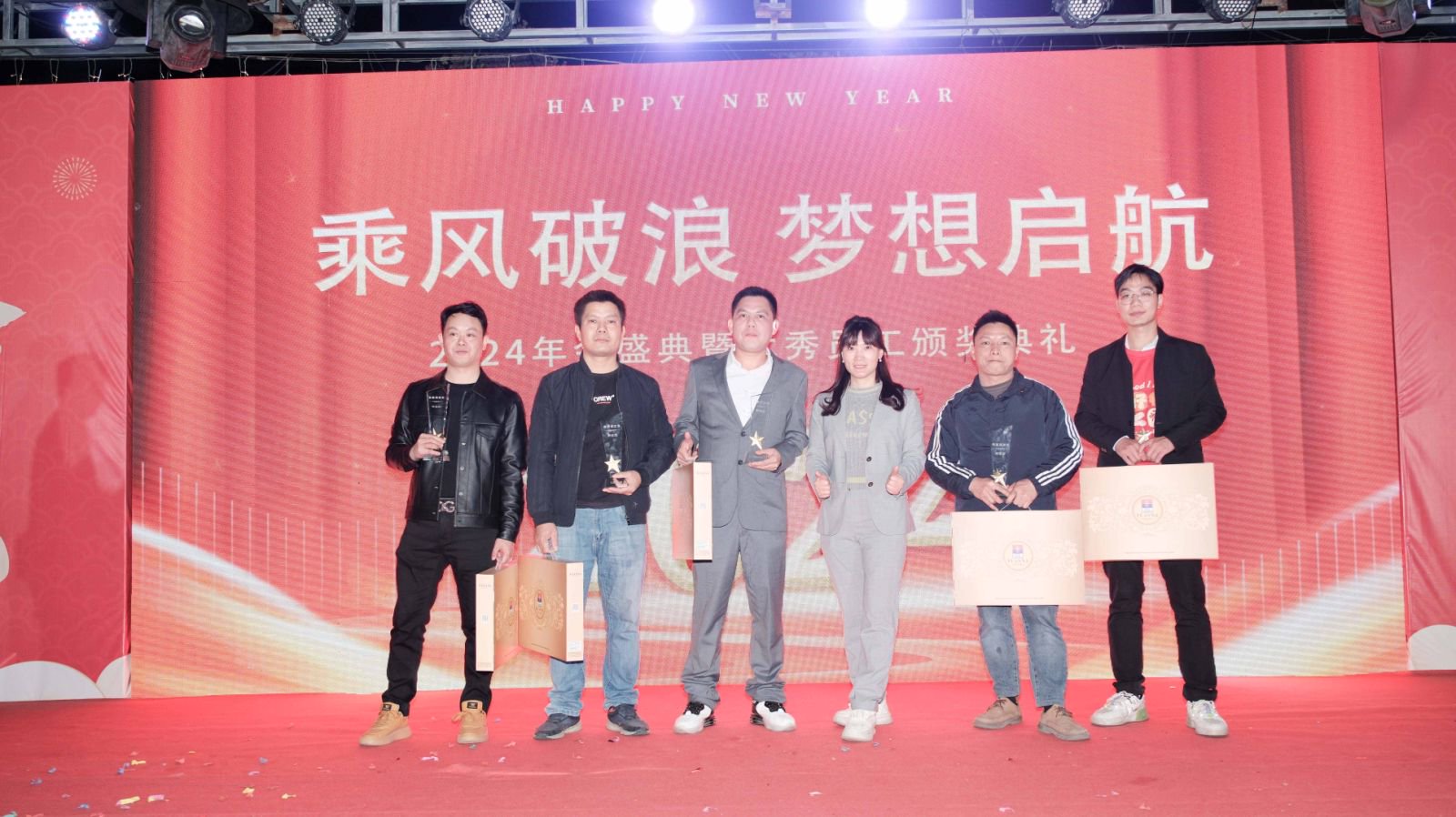 久信達科技2024年年會圓滿落幕：感恩同行，共創(chuàng)環(huán)保新未來，乘風(fēng)破浪，夢想起航(圖14)