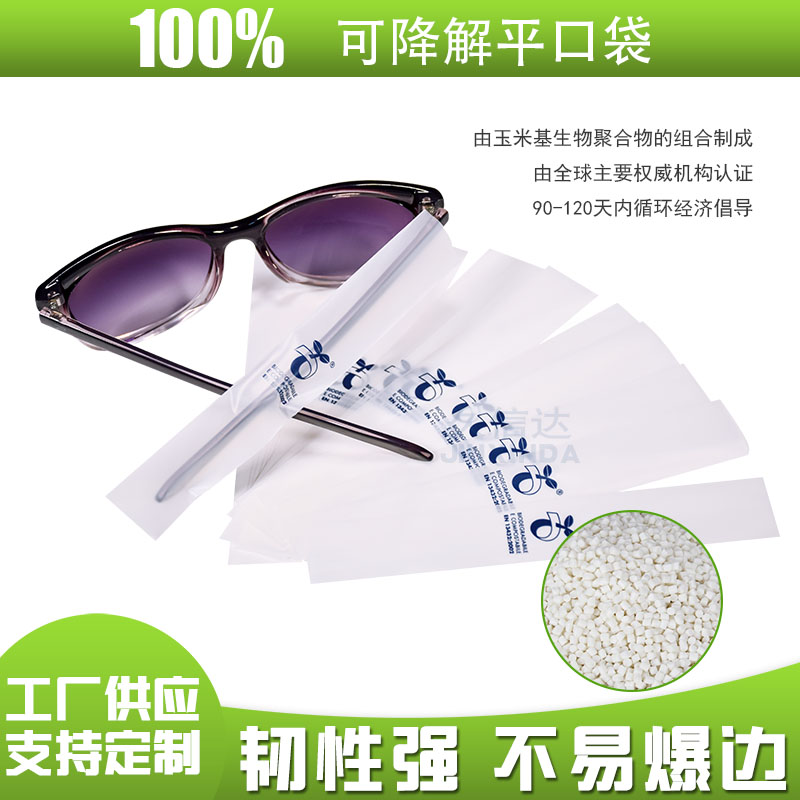 可降解包裝材料優(yōu)點？(圖1)